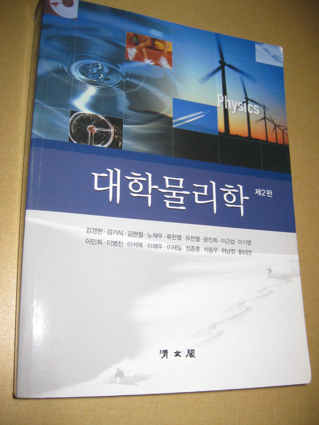 청문사 이미지
