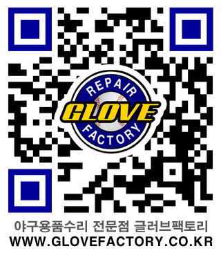 글러브팩토리 이미지