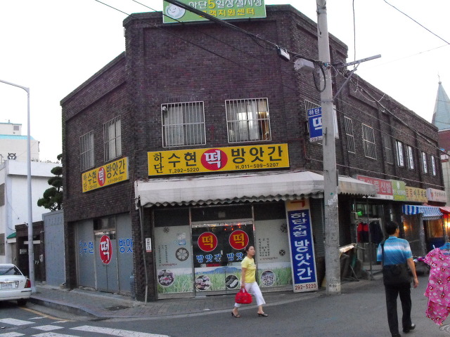 삼거리떡방앗간 이미지