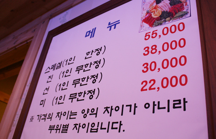 대왕참치 이미지