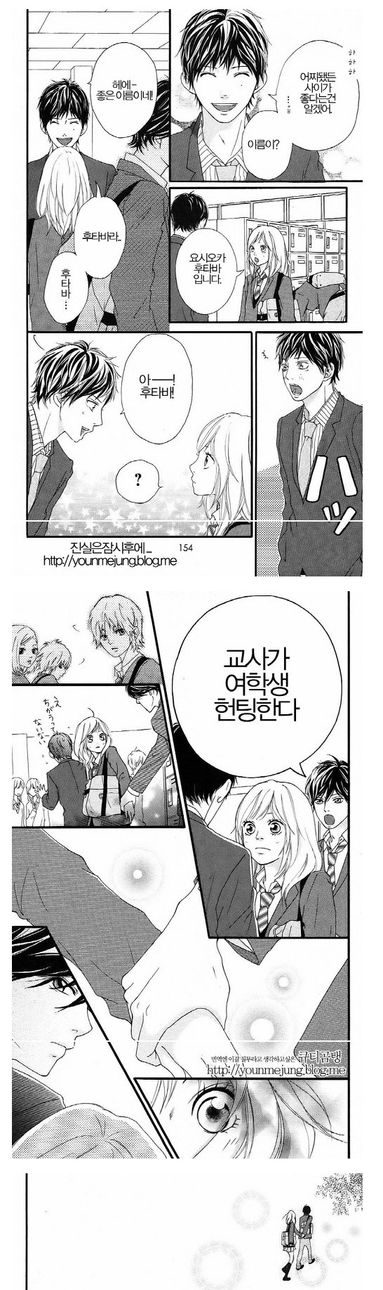 달달하고 읽는 내내 가슴 설레는 첫사랑 순정만화 | 인스티즈