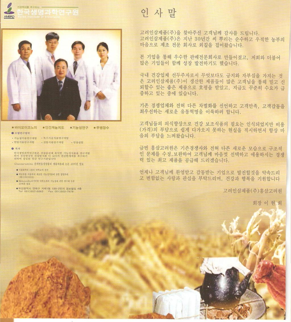 고려인삼제품 이미지