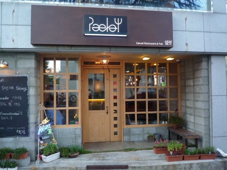 팰럿 이미지