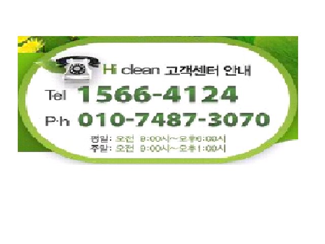 하이클린 이미지