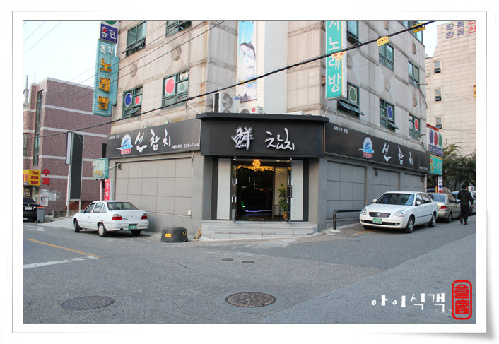 선참치 이미지