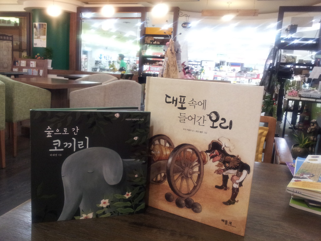 숲속의오리 이미지