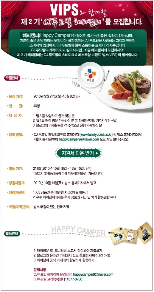 해피캠퍼 이미지