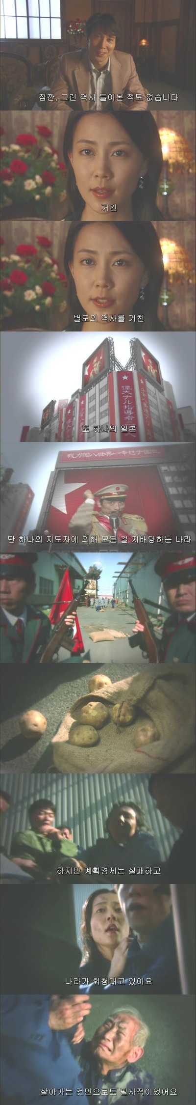 -기묘한 이야기 [월경越境] - | 인스티즈