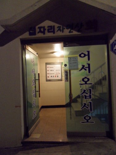 용호동횟집 이미지