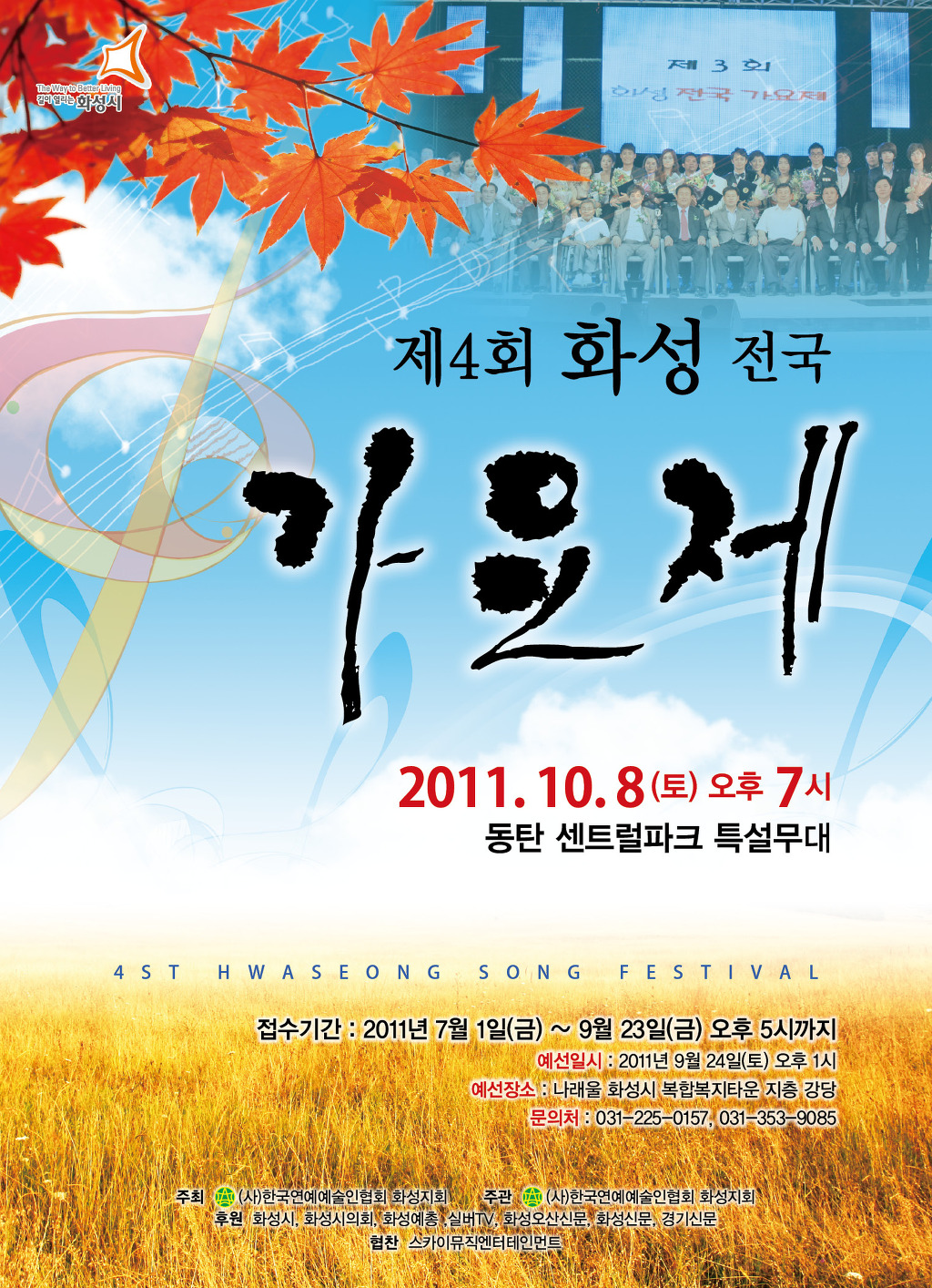 (주)스카이뮤직 이미지