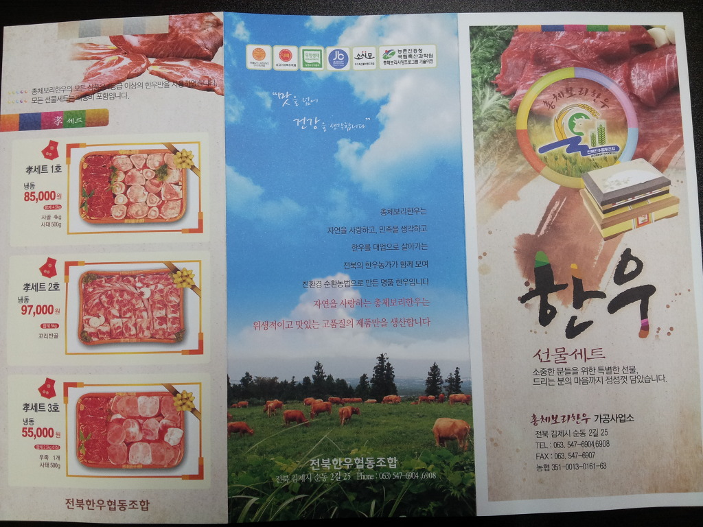 보리한우 이미지