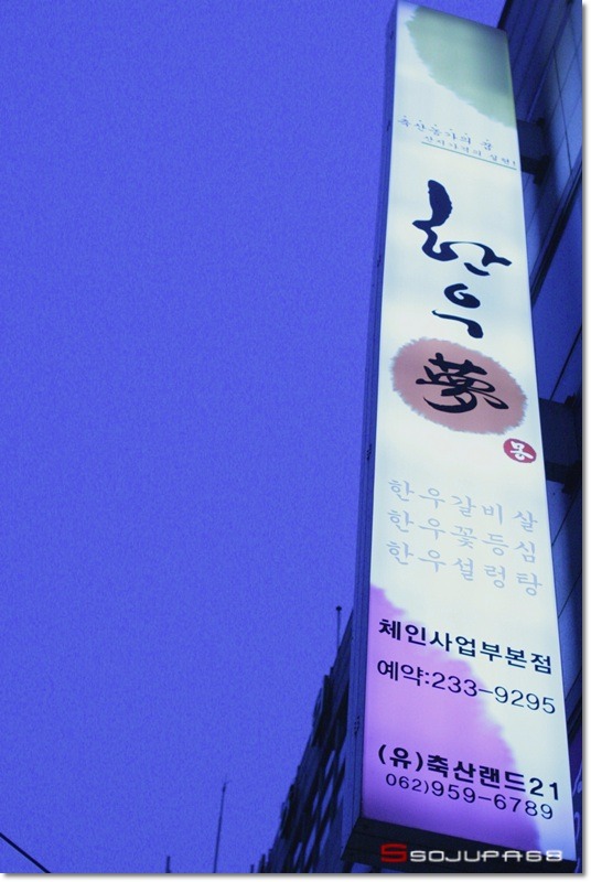 한우몽 이미지
