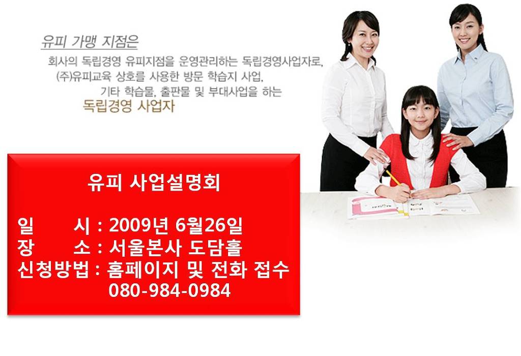 유피교육 이미지