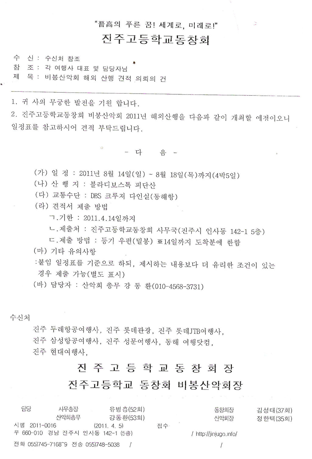 진주롯데관광주 이미지