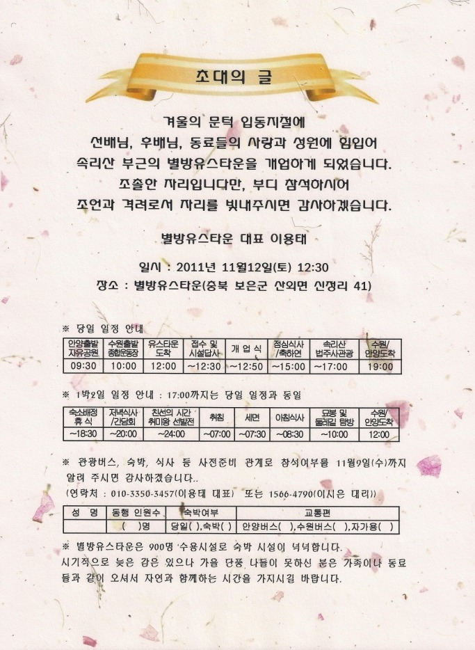 유스타운 이미지