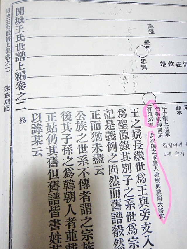 함평이씨대종회 이미지