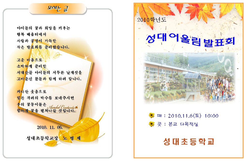 성대초등학교 이미지