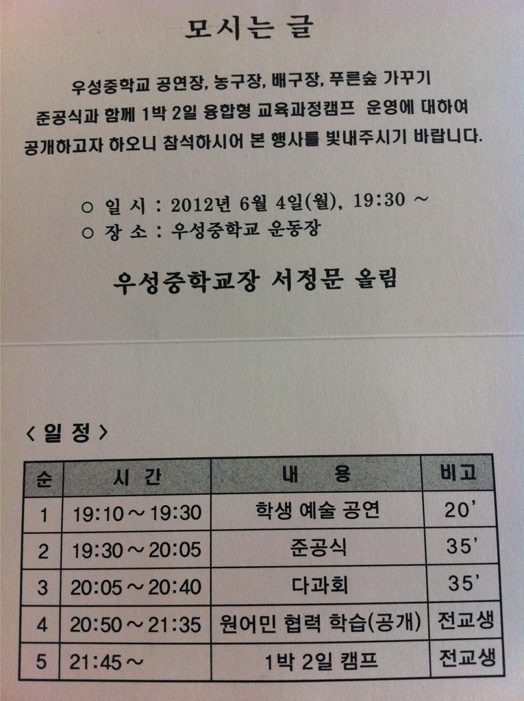 우성중학교 이미지