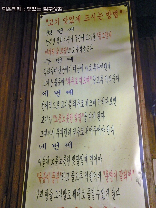 서래갈매기 이미지