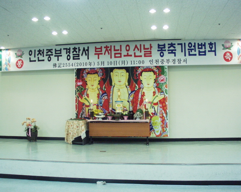 인천중부경찰서 이미지