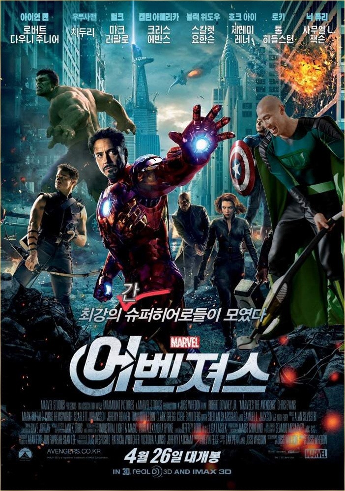 어벤져스 이미지