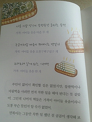 한우리떡집 이미지