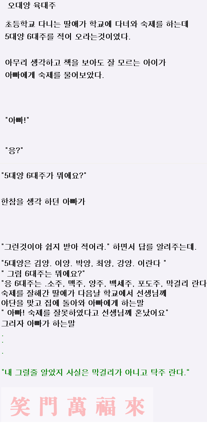 오대양육대주 이미지