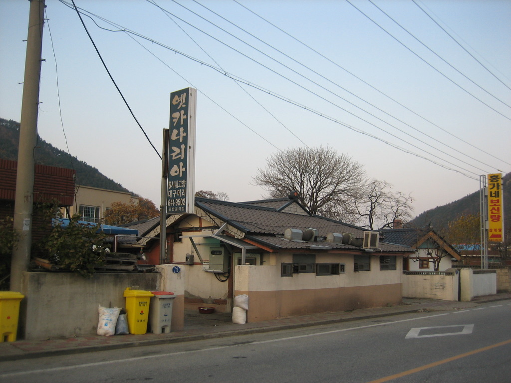 강릉대구머리찜 이미지