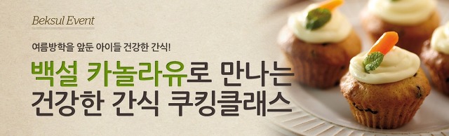 쿠킹클래스 이미지