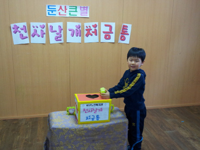 둔산큰별어린이집 이미지