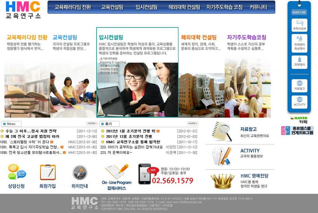 희망찬미래교육연구소 이미지