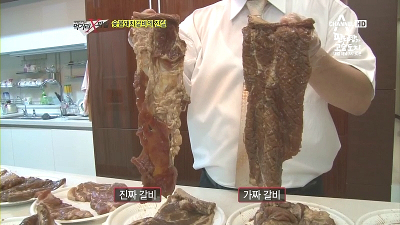공원숯불갈비 이미지