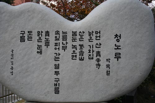 청노루 이미지