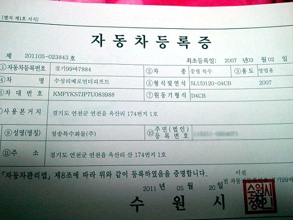 (주)수성화물 이미지