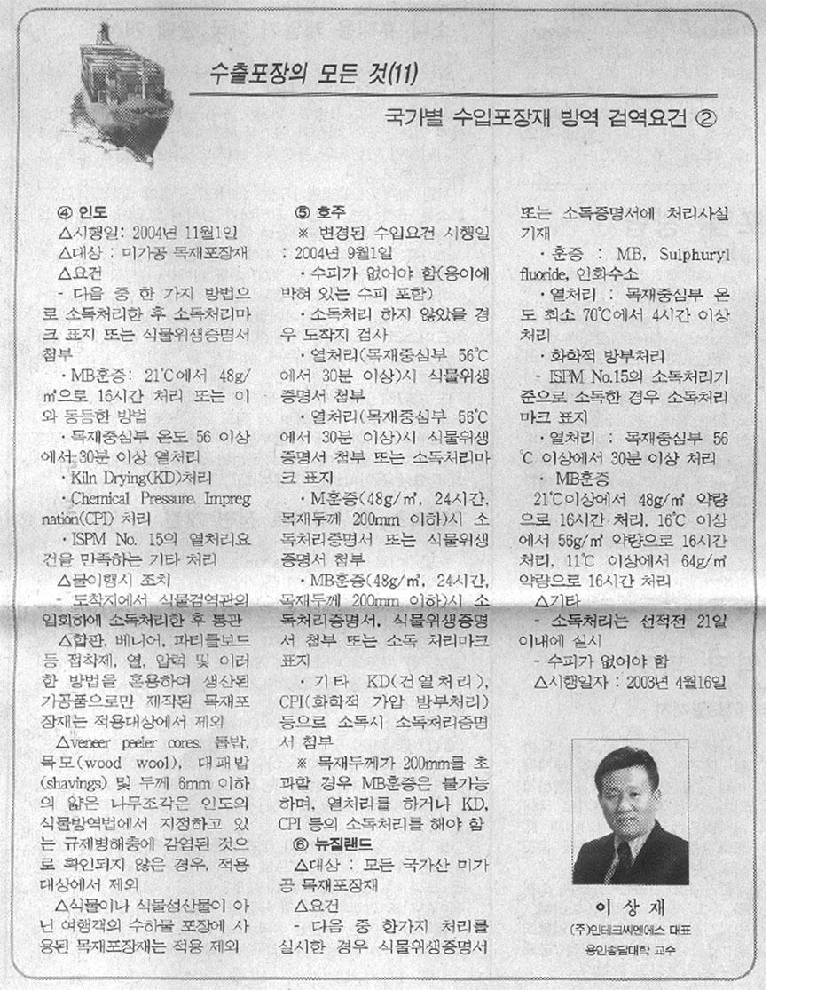 연재무역 이미지