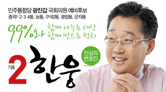 한웅 이미지
