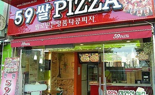 알짜피자 이미지
