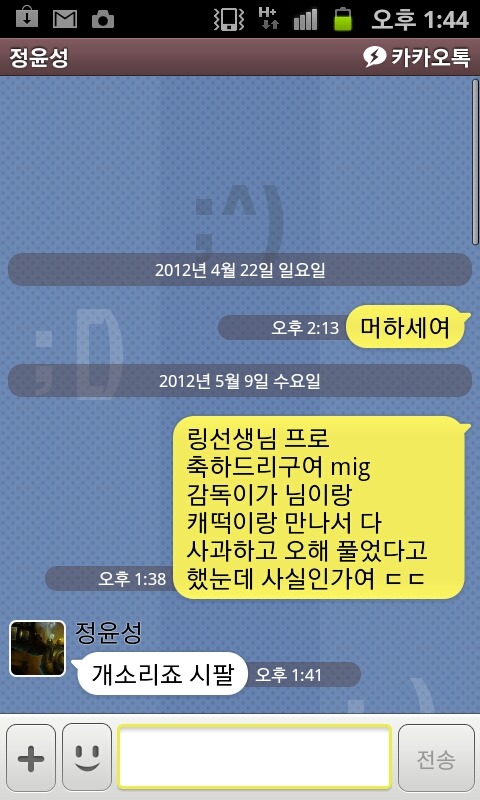 매라 빠른별 건웅, 그리고 링트럴의 과거 | 인스티즈