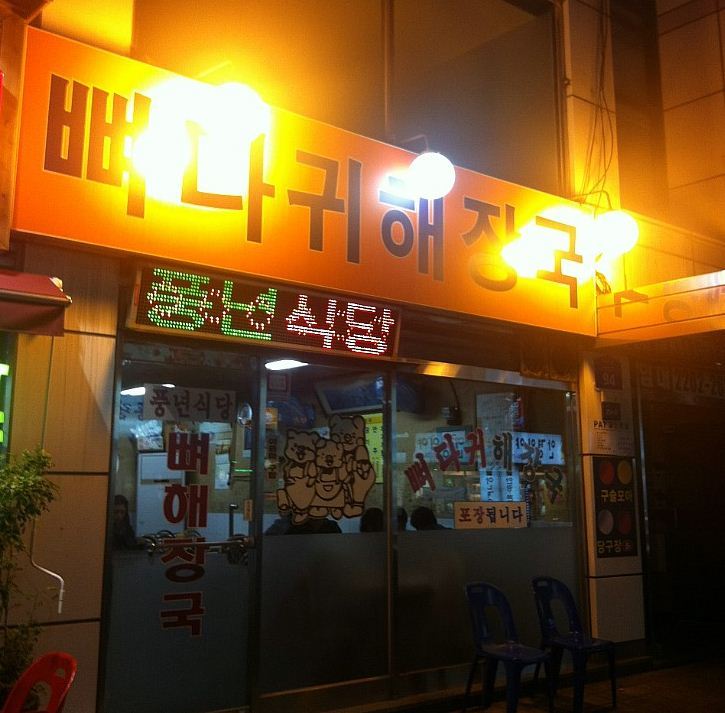 엄마손식당 이미지