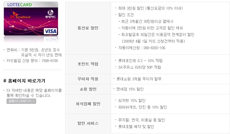 하나로통신 이미지