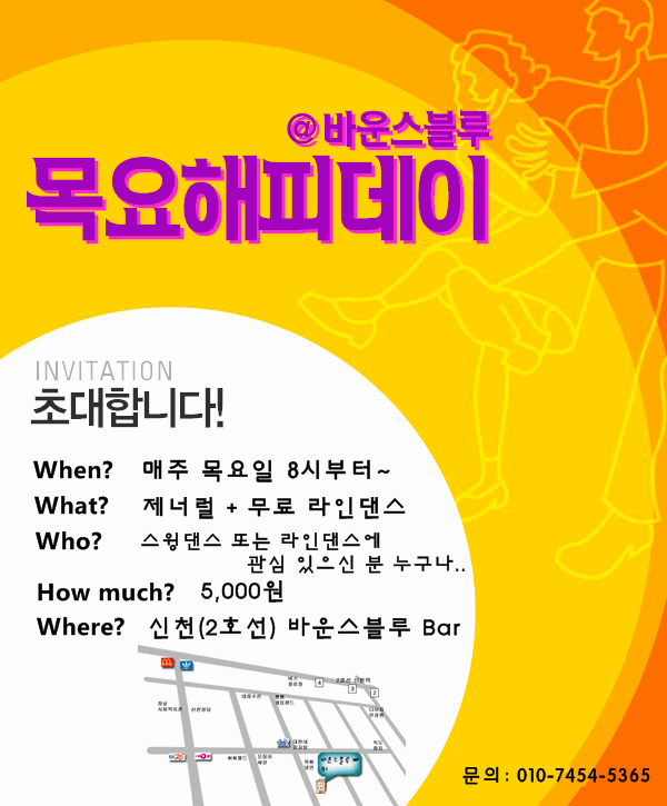 해피바운스 이미지