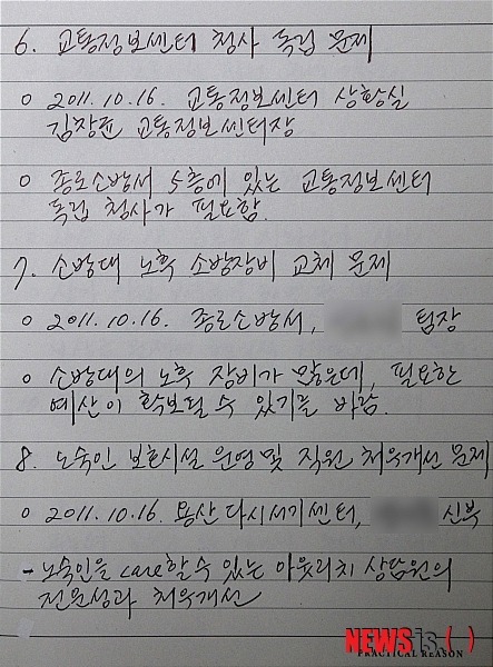 이름까지 붙여본 정치인들 글씨체.jpg | 인스티즈