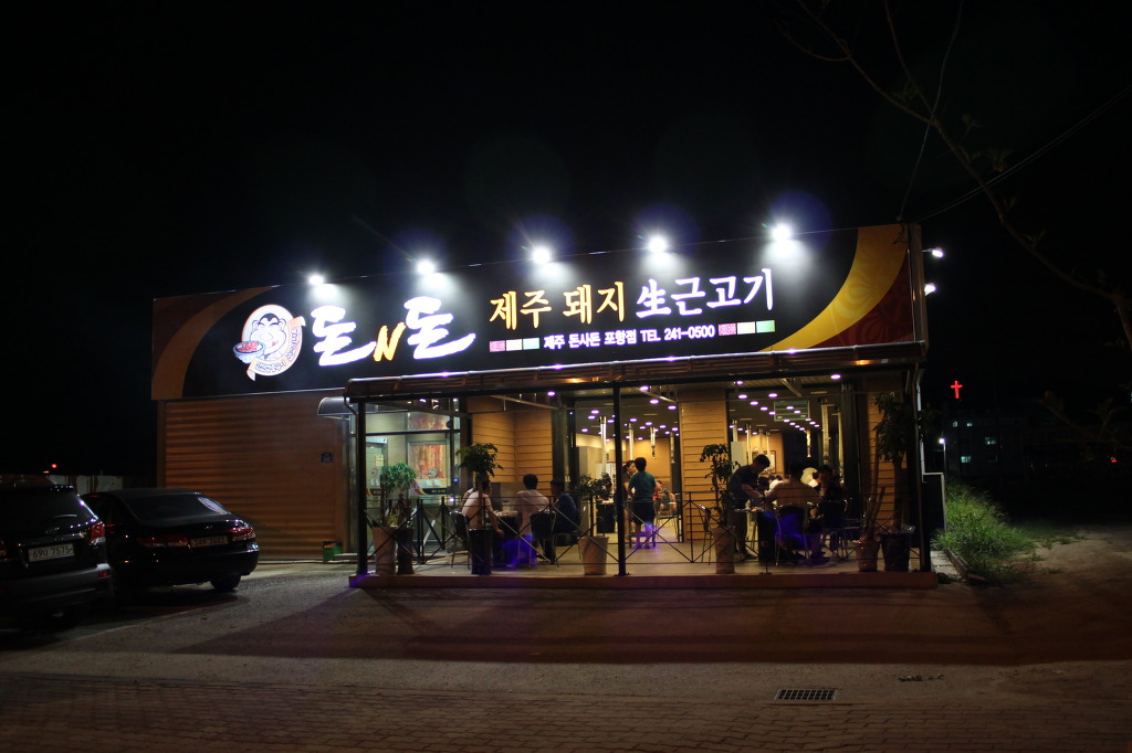 돈앤돈 이미지