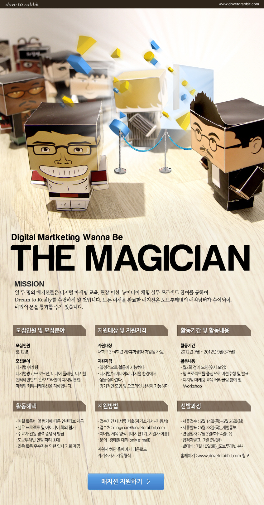 투래빗 이미지