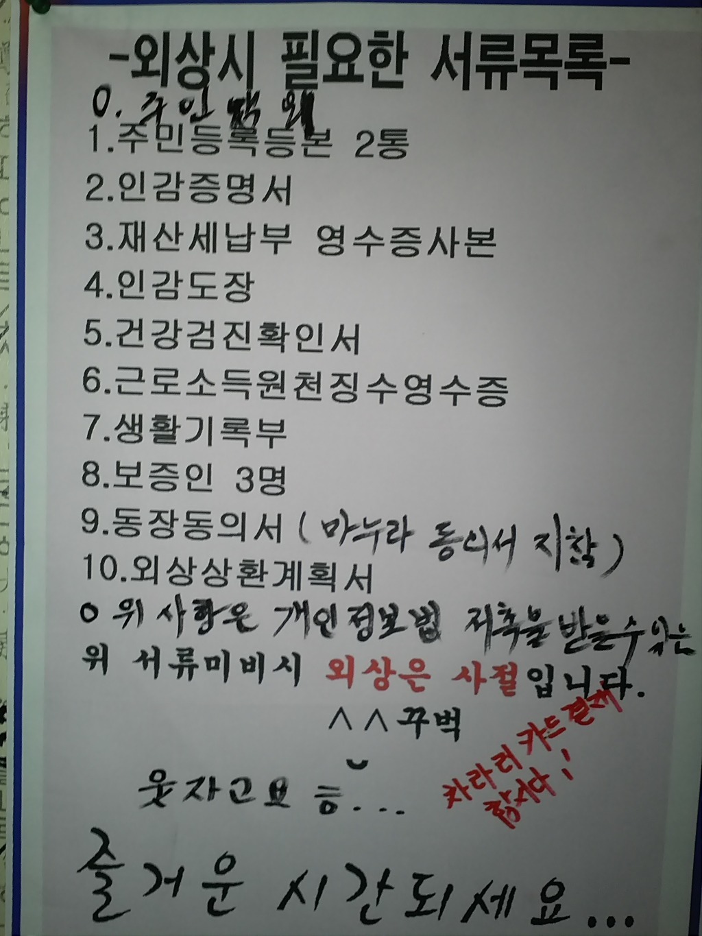 동네주막 이미지