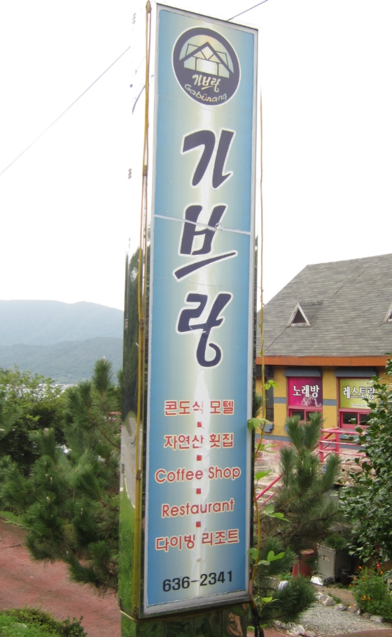일일일영 이미지