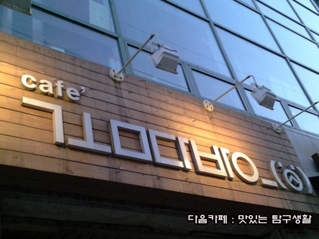곰다방 이미지