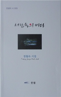 시인의바다 이미지