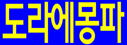 대성문구 이미지