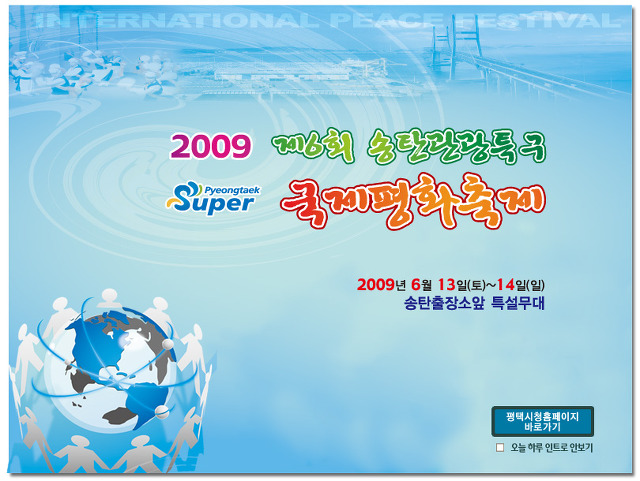 평화수퍼 이미지